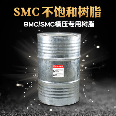 厂家直销BMC/SMC模压树脂 片材生产用不饱和聚酯树脂生产厂家