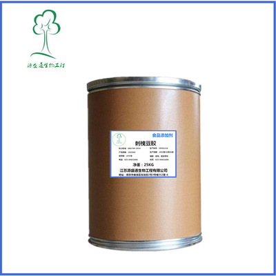 厂家供应 刺槐豆胶 食品级 角豆胶纯度99%增稠剂乳化剂稳定剂