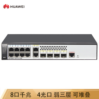 华为（HUAWEI）S5720S-12TP-LI-AC 8口全千兆 企业级 交换机