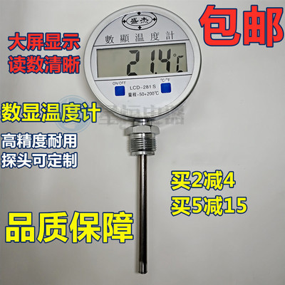 工业用温度计高精度高温反应釜数字表带探头长杆数显双金属测温仪