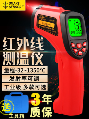 希玛红外线测温仪手持高精度高温油温水温抢烘焙温度计工业测温枪