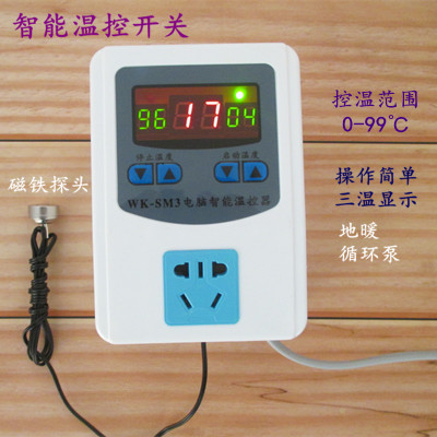 智能温控仪温控器 WK-SM3温控开关磁铁探头地暖循环泵温度控制仪