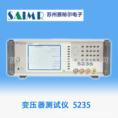 益和变压器测试仪5235 测试频率20Hz~200kHz 变压器综合测试系统