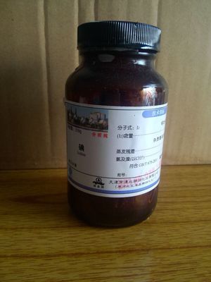 碘 碘粒 碘单质 分析纯 250g/瓶 AR化学试剂 包邮