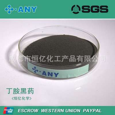 优质丁胺黑药成都代理商丁胺黑药长期稳定供货图1
