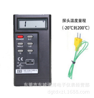 台湾泰仕K型接触式温度表热电偶测温仪温度计带探头TES1310