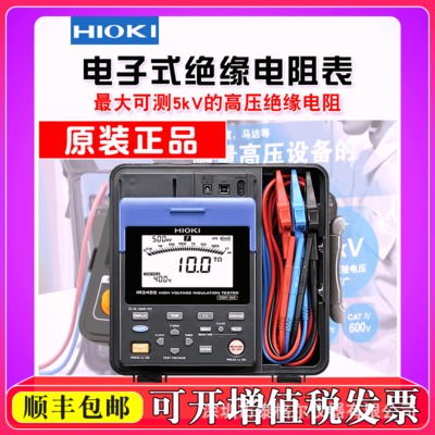 HIOKI/日置IR3455-30绝缘电阻测试仪高压数字兆欧表高精度欧姆表