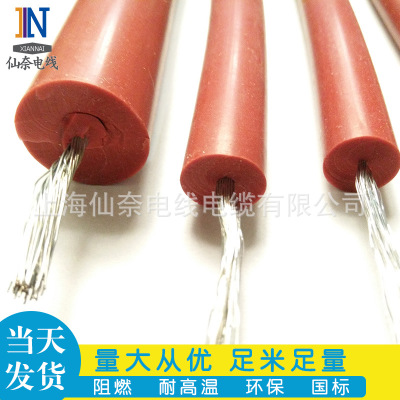 硅橡胶高压线高温线直流AGG-20KV 0.5 1 1.5 2.5 4 6平方高压线