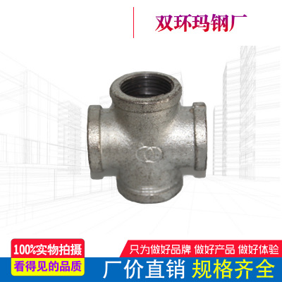 厂家销售玛钢管件工艺品管件水暖管件 镀锌同经异径四通DN15-50