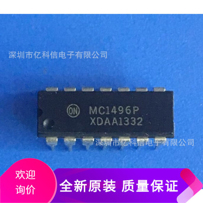 全新  MC1496 MC1496P MC1496PG 直插DIP14 平衡式调制解调器