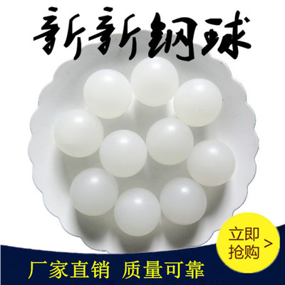 PP实心塑料球 塑料珠子聚丙烯塑料球 8mm9mm塑料滚珠 按摩滚珠