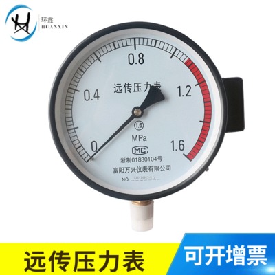 厂家供应不锈钢压力表 YTZ-150远传压力表 精密压力表指针式