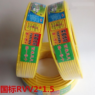 RVV两芯1.5国标黄色电缆线软胶电缆电线防水防爆防寒冻插座专用线