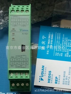 供应信号隔离器和安全栅  yudian  ai-7021 厦门宇电原厂全新正品