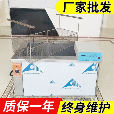 单槽超声波清洗机五金件配件工业全自动超声波清洗机除油设备厂家