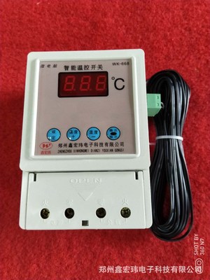 温度计温控器温度控制器温控仪养殖专用温控开关智能温控开关