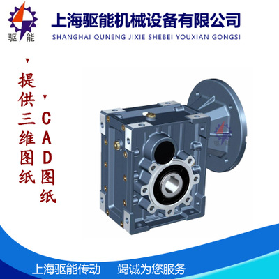 上海NKB90B双曲面减速机 精密型涡轮蜗杆减速机 厂家直销