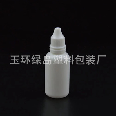 20ml 塑料白色  眼药水瓶 塑料PE 眼药水滴瓶