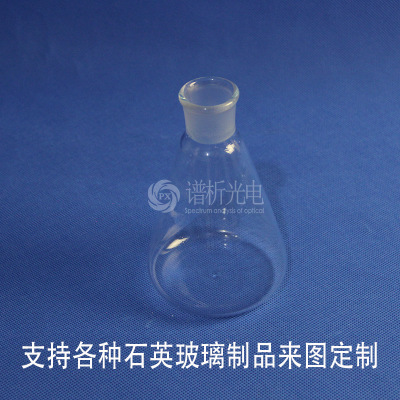 高纯度石英玻璃三角烧瓶石英玻璃锥形烧瓶耐温耐腐蚀具塞定碘烧瓶