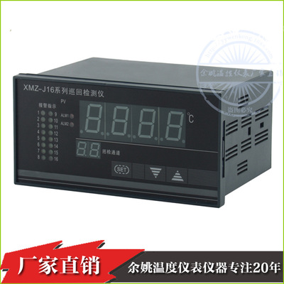 批发多点温度测试仪 XMZ-J1638巡检温度记录仪表 16路数显温控仪