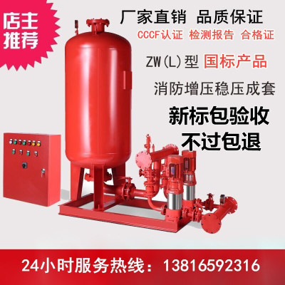 消防泵气压罐消防成套供水设备自动供水系统装置消防增压稳压设备