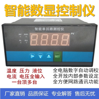 霍宇HWP-C803智能单回路测控仪压力液位温度显示仪表数显控制仪
