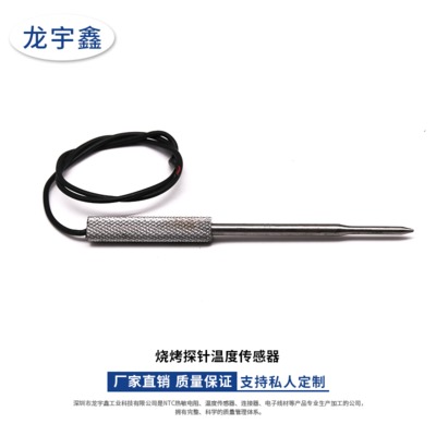 深圳厂家直销螺丝头探针温度传感器 高防水性温度传感器批发