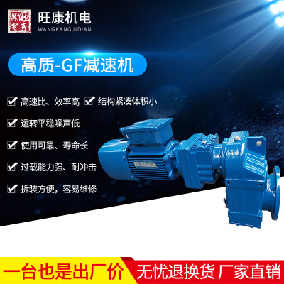 厂家直销GF4757硬齿面减速机 压缩机设备减速机 GF系列行星减速机