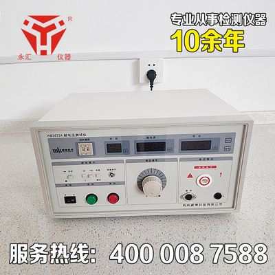 WB2672A耐电压测试仪 交流耐压机 低压耐压仪 100MA