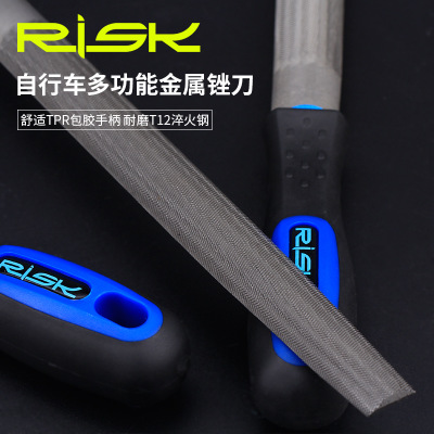 RISK锉刀山地自行车金属打磨锉刀 前叉截管器修边去毛刺钢锉工具