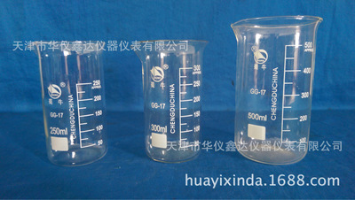 高型烧杯250-500ml 加厚耐高温 带刻度 实验室常备烧器