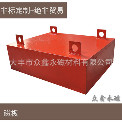 厂家供应强磁磁板 悬挂式永磁除铁器磁板 非标定制