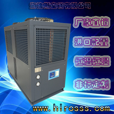海洛斯工业低温冷水机 环保冷冻机组 水冷式螺杆冷水机 风冷盘管