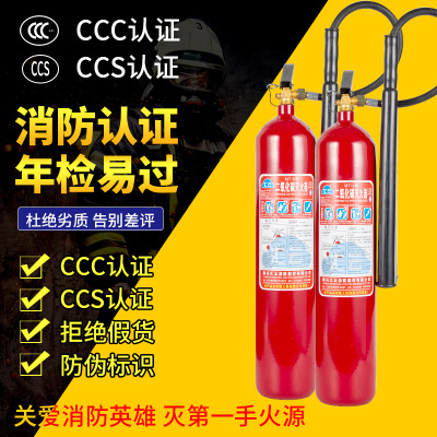 CCS手提式二氧化碳灭火器5KGCO2灭火器MT/5