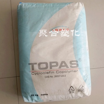 COC/德国TOPAS/6013S-04 环烯烃共聚物 注塑级 水蒸气阻隔