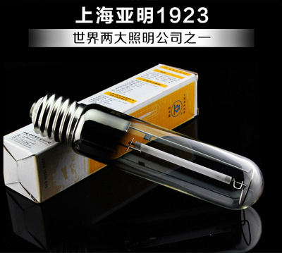 上海亚明 1923亚牌 高压钠灯70-1000W 传统灯具配套纳灯光源