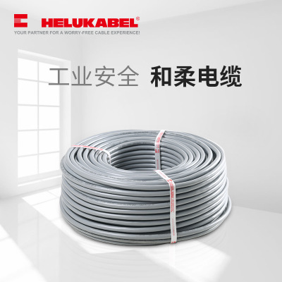 HELUKABEL和柔电缆 JZ-500 PVC柔性控制电缆 阻燃自熄 特种绝缘