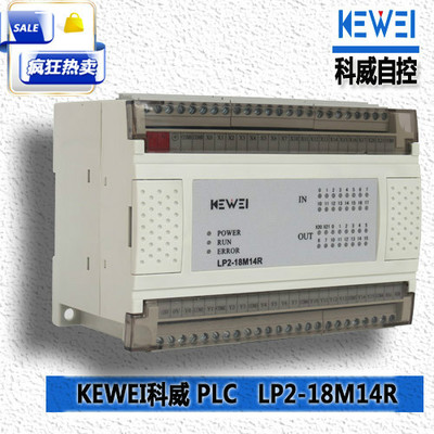 国产plc KEWEI科威LP2-18M14R可编程逻辑控制器兼容三菱