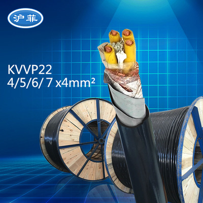 ZR-KVVP22控制线缆 阻燃铠装铜芯4/5/6x4平方矿用信号控制电缆