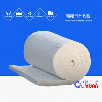 硅酸铝针刺毯 高温硅酸铝毡 硅酸铝保温棉 硅酸铝耐火棉 纤维棉