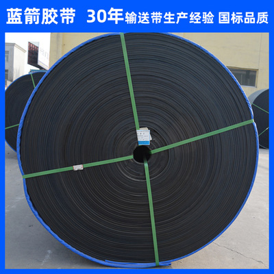 品质钢丝绳输送带500-2400mm高强度耐热阻燃钢丝绳芯抗撕裂输送带