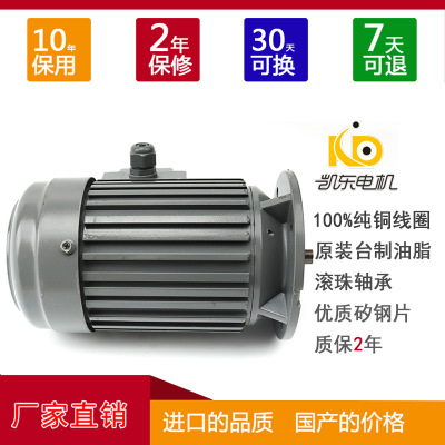 厂家批发耐高温设备通用 380V三相异步电动机微型直流电机可定制
