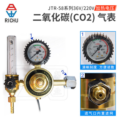 日出JTR-58系列 36V/220V 二氧化碳(CO2) 气体减压器 减压阀 气表