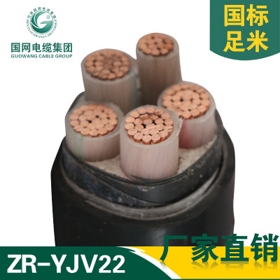 ZR-YJV22-4*240+1*120阻燃铜芯铠装电力电缆 国标足米 厂家直销