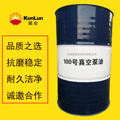 昆仑100号150号真空泵油工业润滑油扩散泵油矿物油型真空泵油图1
