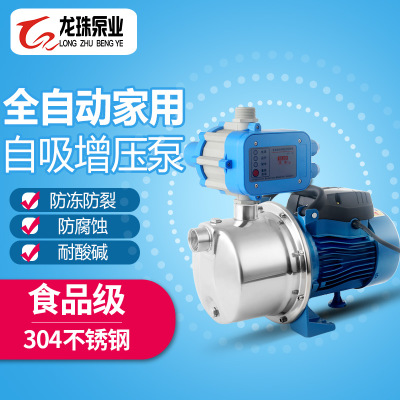 厂家直销自吸喷射泵JET不锈钢高扬程大流量家用220V智能增压泵