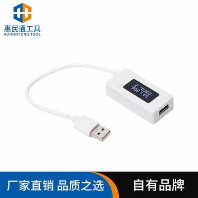 厂家直销 USB充电电流电压测试仪移动电源电压电流表 可批发