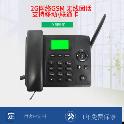 现货GSM200移动联通无线固话来电显示插卡座机家用酒店办公电话机
