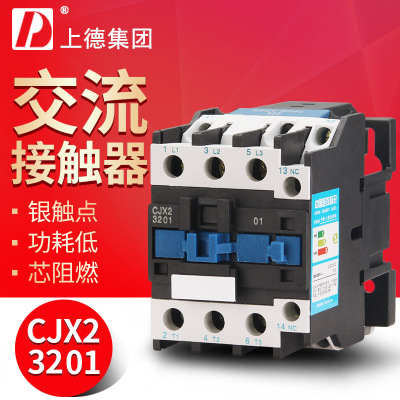 上德D牌CJX2-3201低压接触器LC1-32A银点220V380V交流接触器