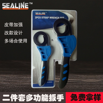 2PC 多功能皮带扳手 万能调节开瓶器 汽修滤清器扳手 手动工具